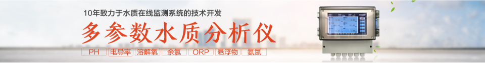 水質(zhì)監(jiān)測(cè)儀,cod分析儀,COD在線(xiàn)分析儀,cod在線(xiàn)自動(dòng)監(jiān)測(cè)儀