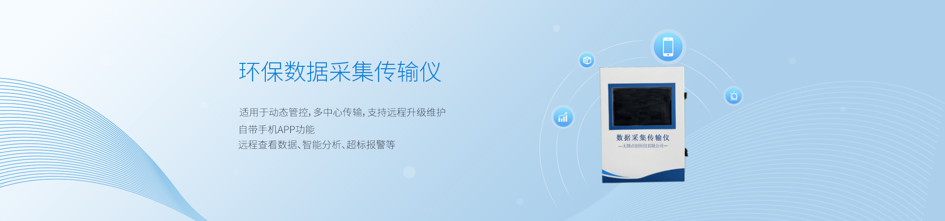 水質(zhì)在線(xiàn)分析儀廠(chǎng)商