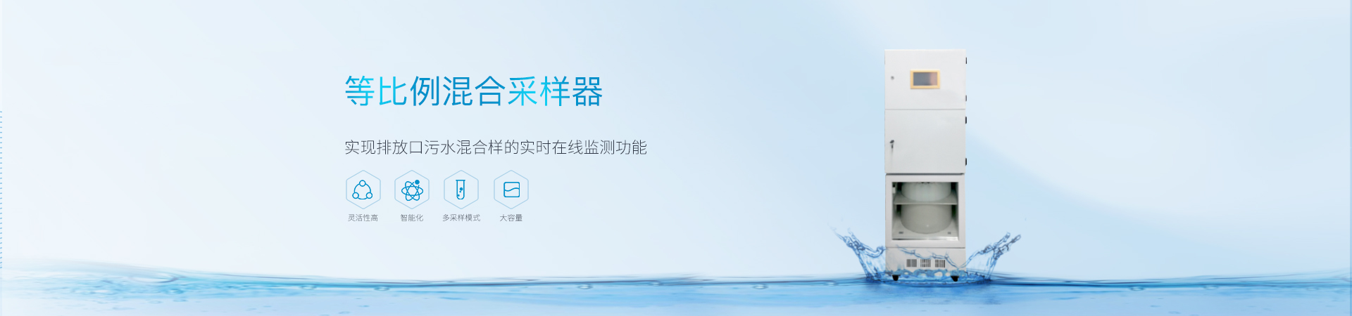 水質(zhì)在線(xiàn)分析儀廠(chǎng)商