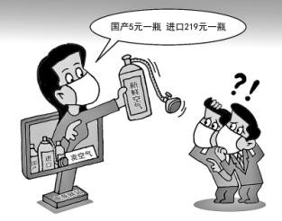  “賣空氣”不是段子，是堅硬的現(xiàn)實