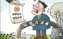  湖南針對(duì)“污染反彈”等問題約談13個(gè)市州政府