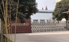  “回頭看”典型案例通報(bào)（十八）丨陜西寶雞市部分縣區(qū)平時不作為 急時“一刀切”關(guān)停企業(yè)
