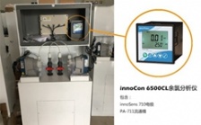  余氯在線分析儀在自動加氯工藝中的應(yīng)用